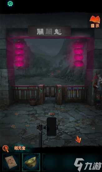 纸嫁衣7攻略全文图解