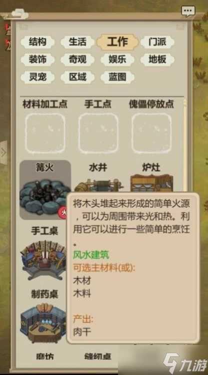 了不起的修仙模拟器开局玩法攻略 了不起的修仙模拟器内容介绍