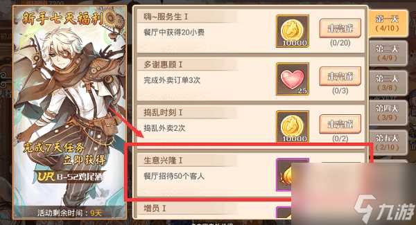 《食之契约》怎么获取灵火种