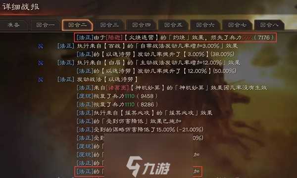 三国志战略版法正加强后怎么样 法正解析攻略