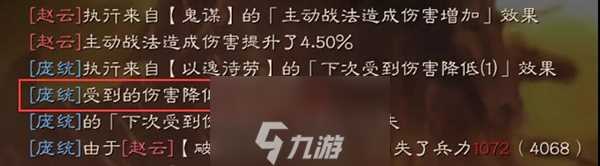 三国志战略版法正加强后怎么样 法正解析攻略