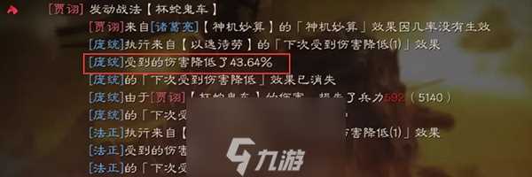 三国志战略版法正加强后怎么样 法正解析攻略