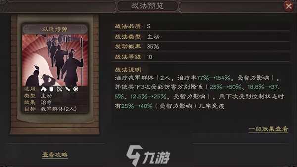 三国志战略版法正加强后怎么样 法正解析攻略