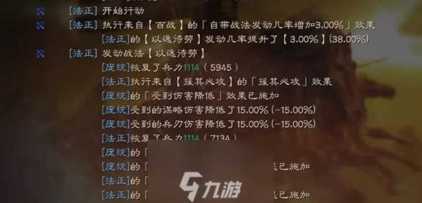 三国志战略版法正加强后怎么样 法正解析攻略