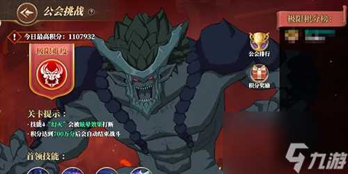 妖精的尾巴激斗公会挑战玩法介绍 妖精的尾巴激斗公会挑战玩法详细介绍