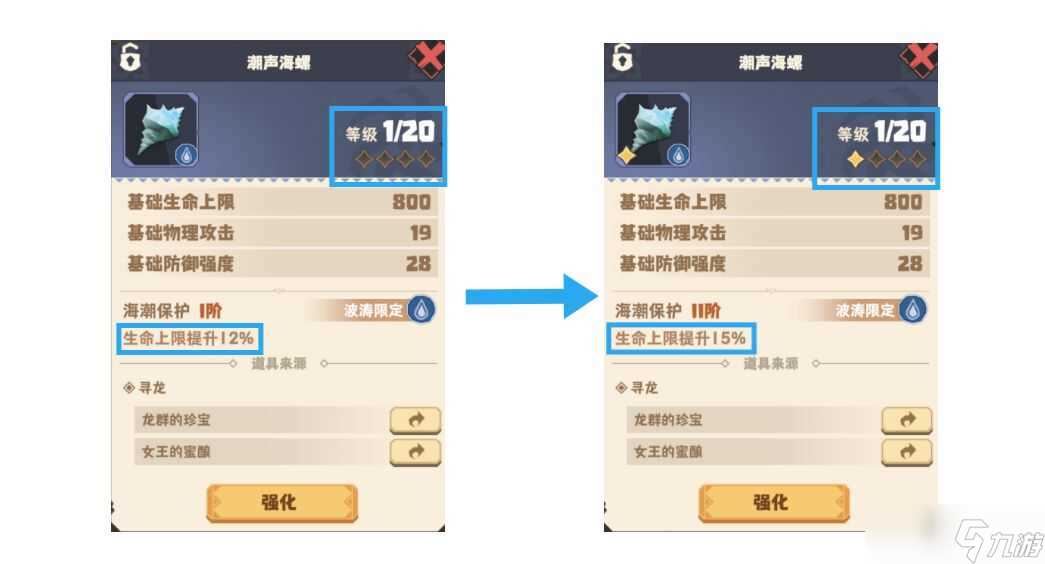 驯龙高手龙怎么培养 旅程龙的选择推荐