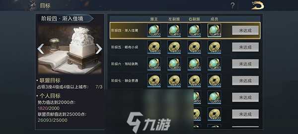 鸿图之下联盟贡献值怎么获取 获取方法介绍