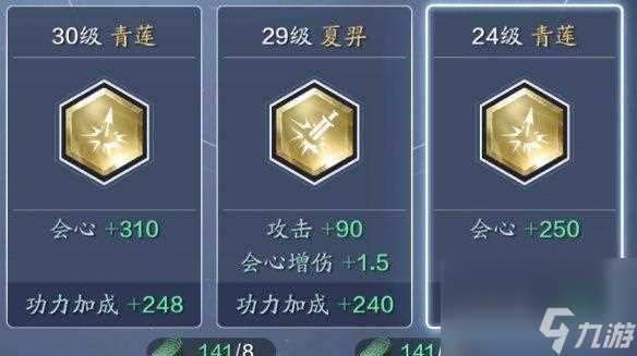 《天涯明月刀太白装备洗练攻略》 打造最强太白装备