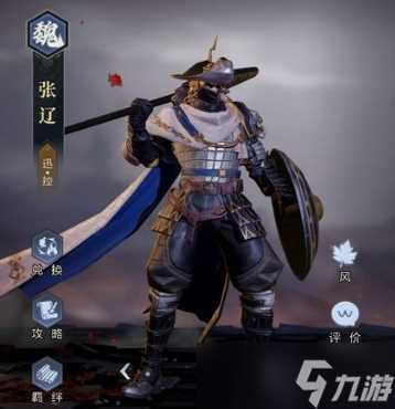 《鸿图之下》许褚徐晃阵容搭配攻略