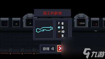 元气骑士国王的新枪怎么用-元气骑士国王的新枪使用方法介绍
