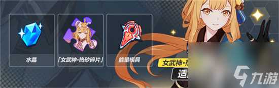 崩坏3天命勋章获取攻略-崩坏3天命勋章怎么获取