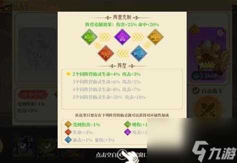 六界召唤师平民最强阵容怎么搭配 六界召唤师平民最强阵容搭配攻略介绍