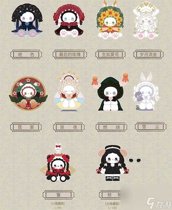 秘境森林诗会图鉴有什么秘境森林诗会图鉴介绍