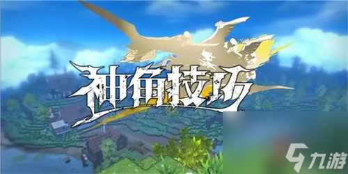 神角技巧角色怎么搭配-神角技巧角色搭配方法