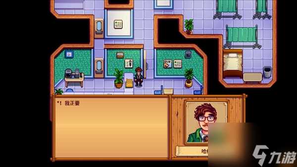 星露谷物语哈维行程介绍