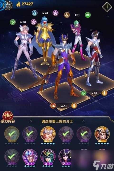 圣斗士星矢手游正义最强阵容 圣斗士星矢手游最新梯队