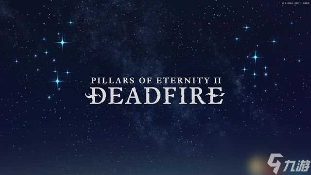 永恒之柱2 死火 图文全流程全任务攻略 全地图指引