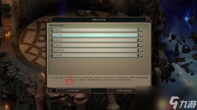 永恒之柱2 死火 图文全流程全任务攻略 全地图指引