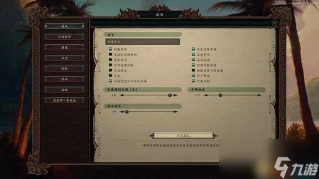 永恒之柱2 死火 图文全流程全任务攻略 全地图指引