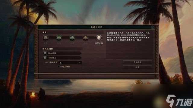 永恒之柱2 死火 图文全流程全任务攻略 全地图指引