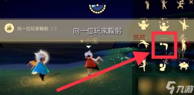 《光遇》10月26日每日任务完成攻略