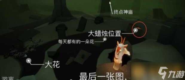 《光遇》10月26日大蜡烛堆在哪里推荐