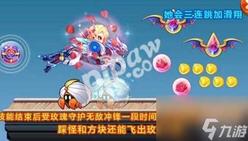 天天酷跑玫瑰夫人多人对战实测炫装多人对战厉害吗