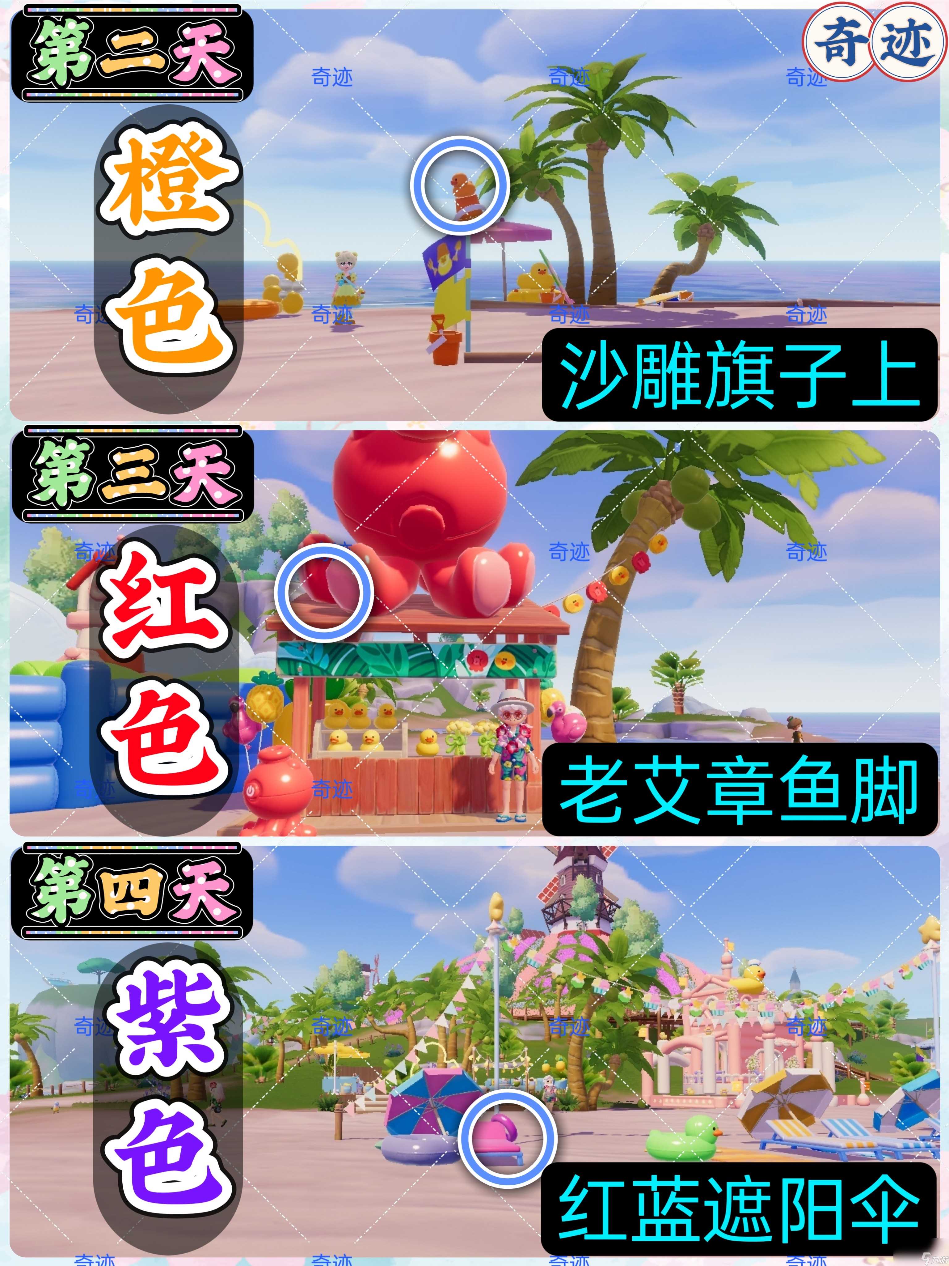 心动小镇潮流季16只鸭子拍照在哪里大全