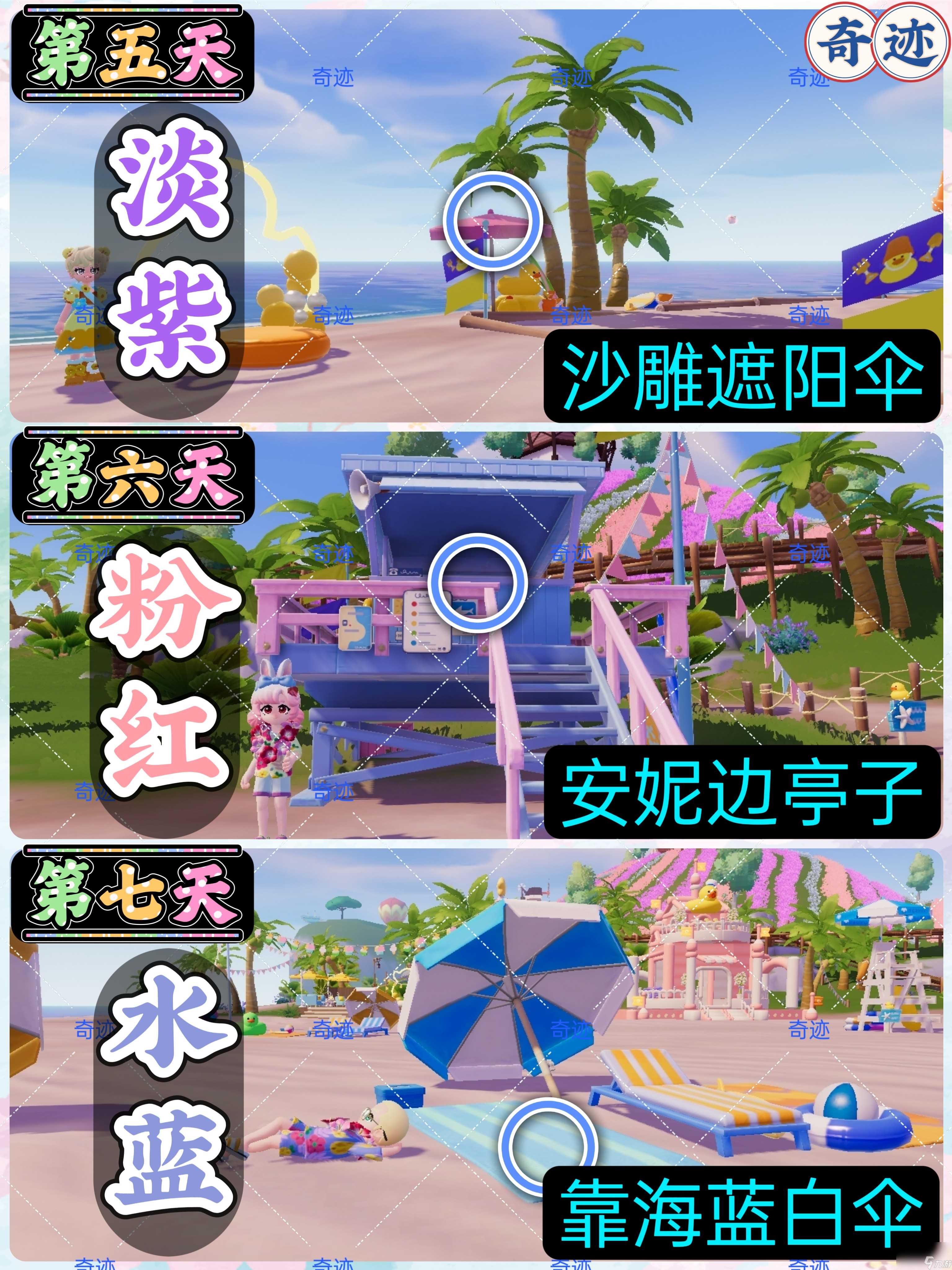 心动小镇潮流季16只鸭子拍照在哪里大全