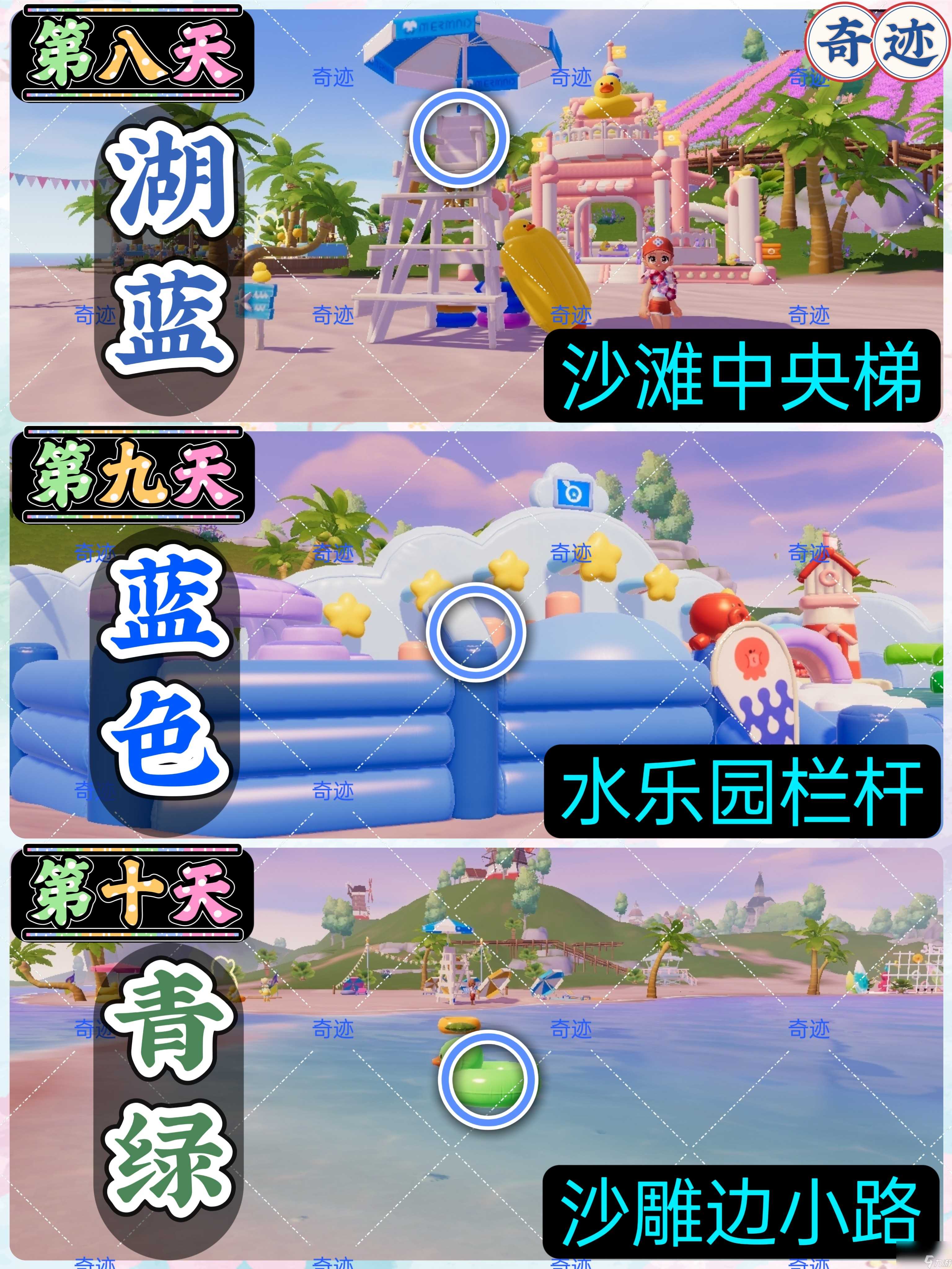 心动小镇潮流季16只鸭子拍照在哪里大全