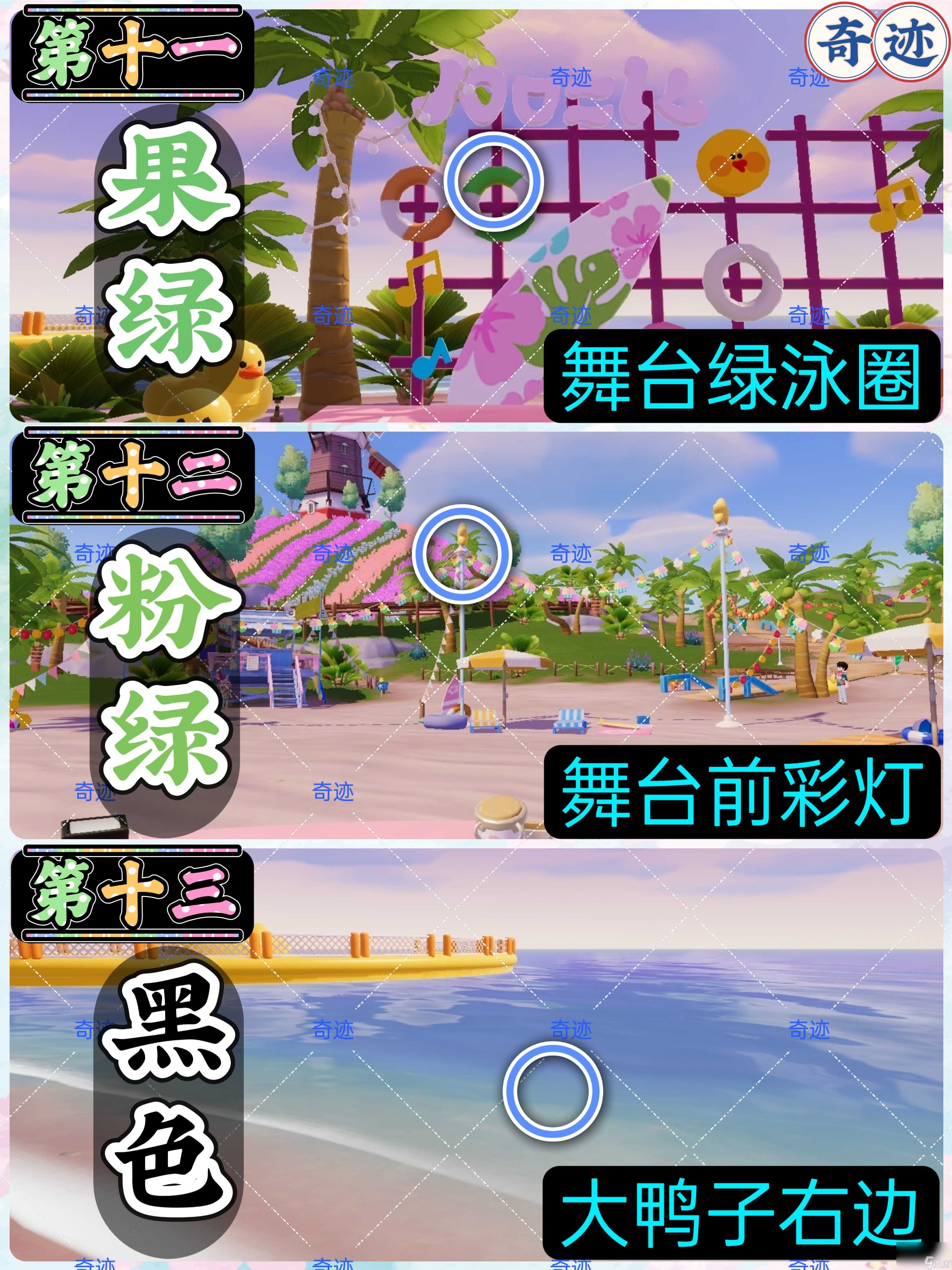 心动小镇潮流季16只鸭子拍照在哪里大全