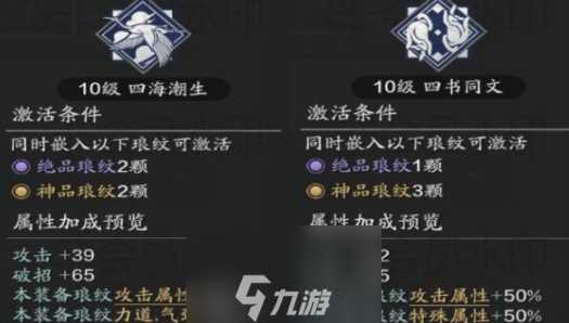 天涯明月刀手游琅纹搭配攻略 顶配琅纹推荐