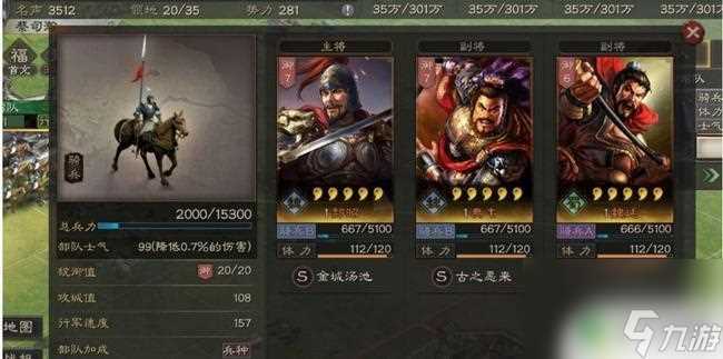 三国志战略版爆仓升8本详细攻略 三国志战略版八本爆仓技巧推荐