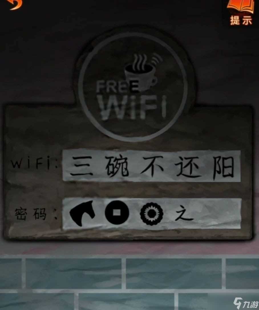 纸嫁衣7卿不负第三章怎么过 纸嫁衣7卿不负第三章超详细攻略