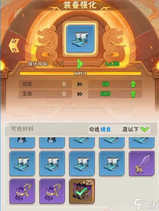 《终末之歌》深度装备搭配