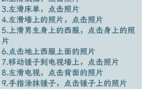 文字找茬大师找出所有前女友照片通关攻略