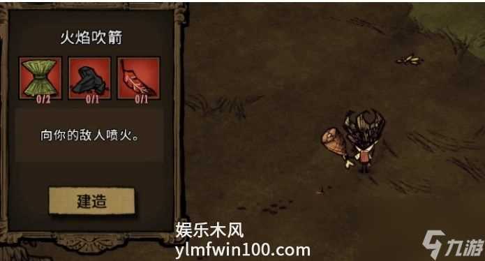 饥荒新家园武器有什么-饥荒新家园武器介绍