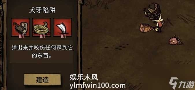 饥荒新家园武器有什么-饥荒新家园武器介绍