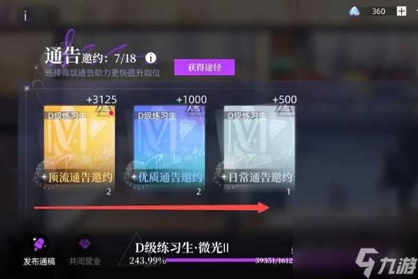 闪亮的你游轮协奏图纸获取方法-闪亮的你游轮协奏图纸怎么获取