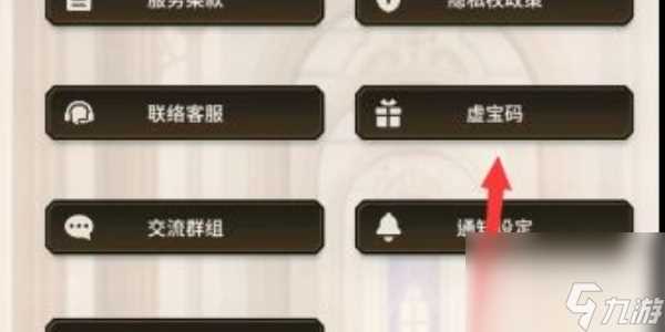 新世界狂欢最新礼包兑换码推荐