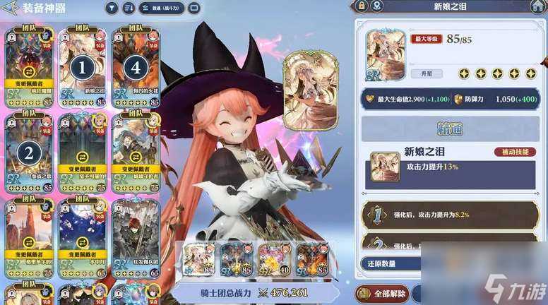 剑与骑士团格兰武器搭配攻略大全