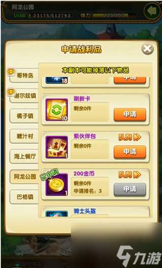 航海王强者之路怎么稳定获取金币 稳定获取金币方法介绍