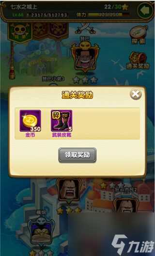 航海王强者之路怎么快速获取金币 快速获取金币方法介绍