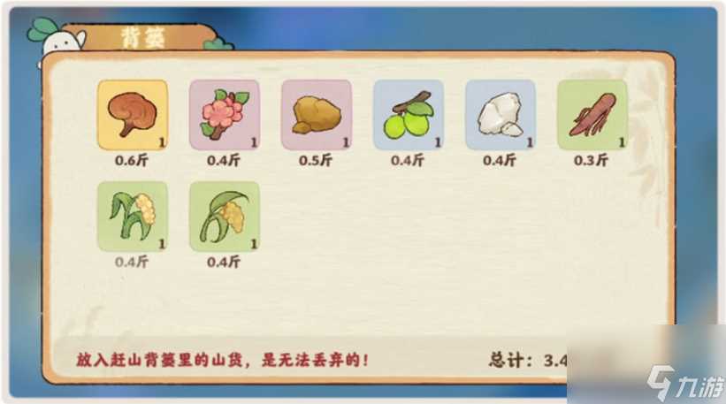 桃源深处有人家云岫峰赶山怎么玩