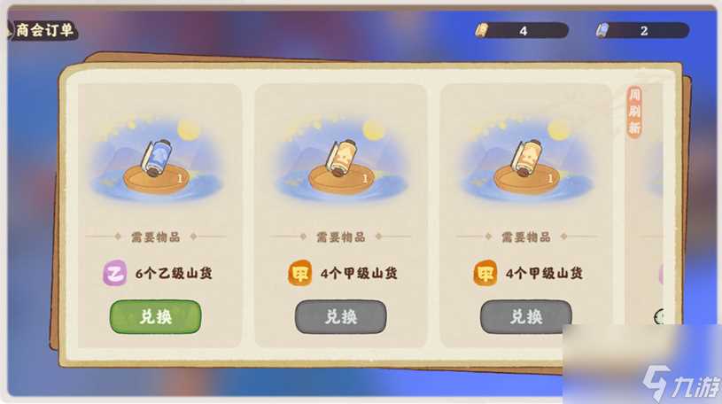 桃源深处有人家云岫峰赶山怎么玩