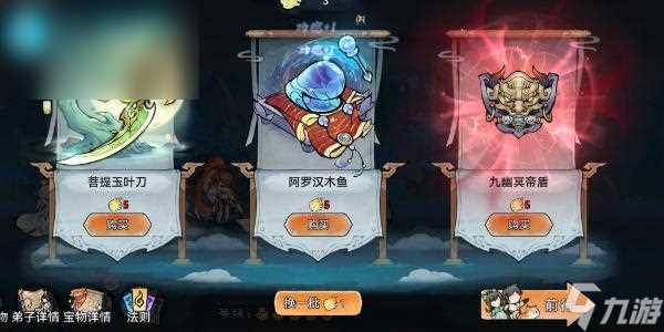 最强祖师赤色试炼攻略