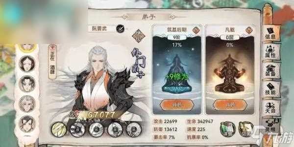 最强祖师逆天弟子强度排行