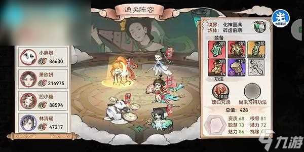 最强祖师逆天弟子强度排行