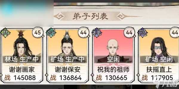 最强祖师逆天弟子强度排行