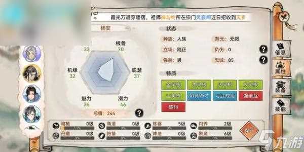 最强祖师逆天弟子强度排行